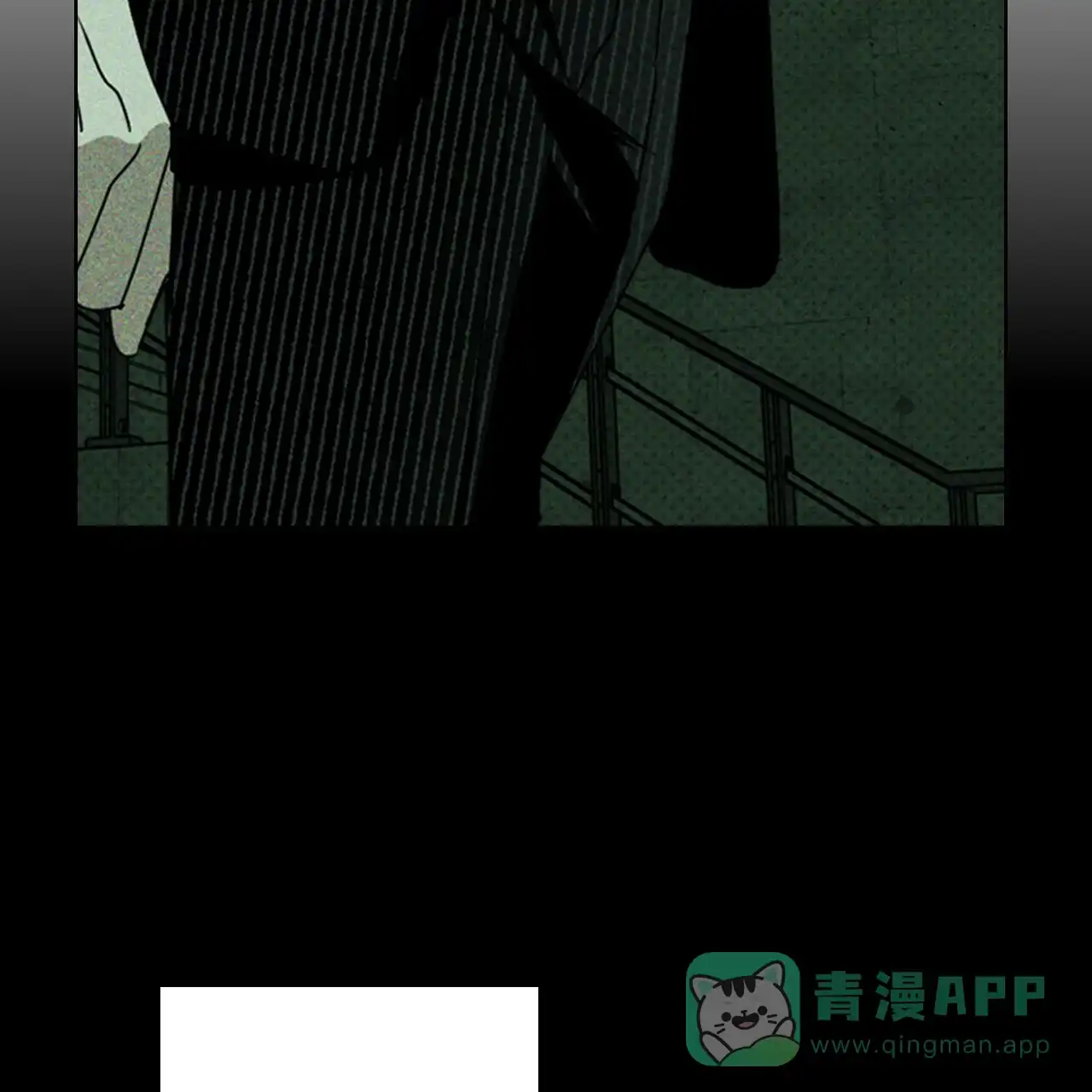 《绿色镌像》第52话 第111页