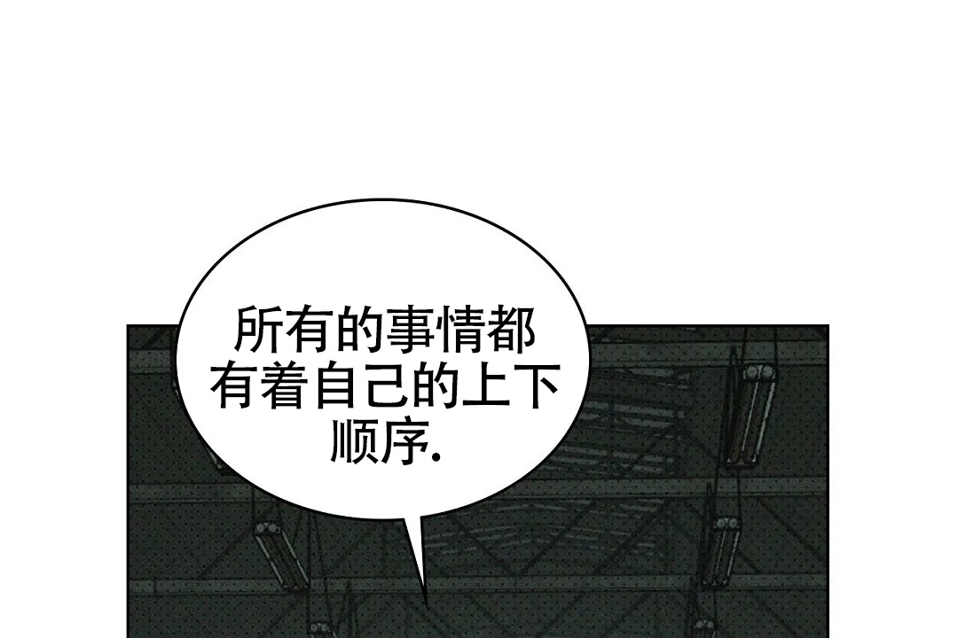 《绿色镌像》第52话 第10页