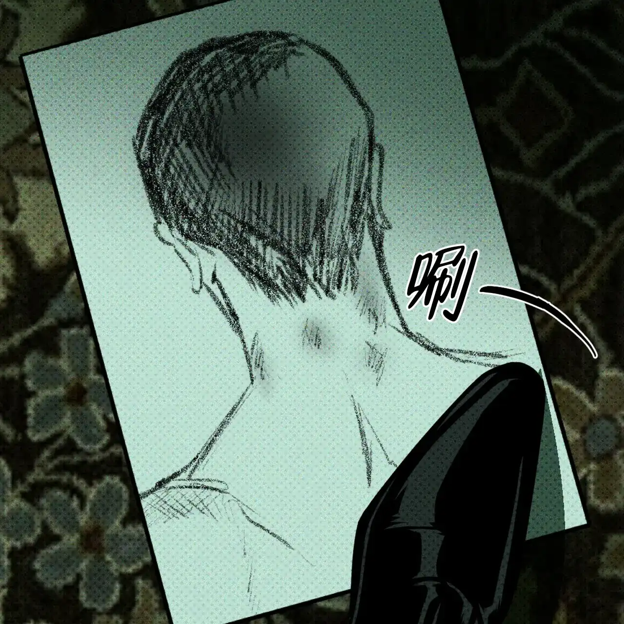 《绿色镌像》第52话 第108页