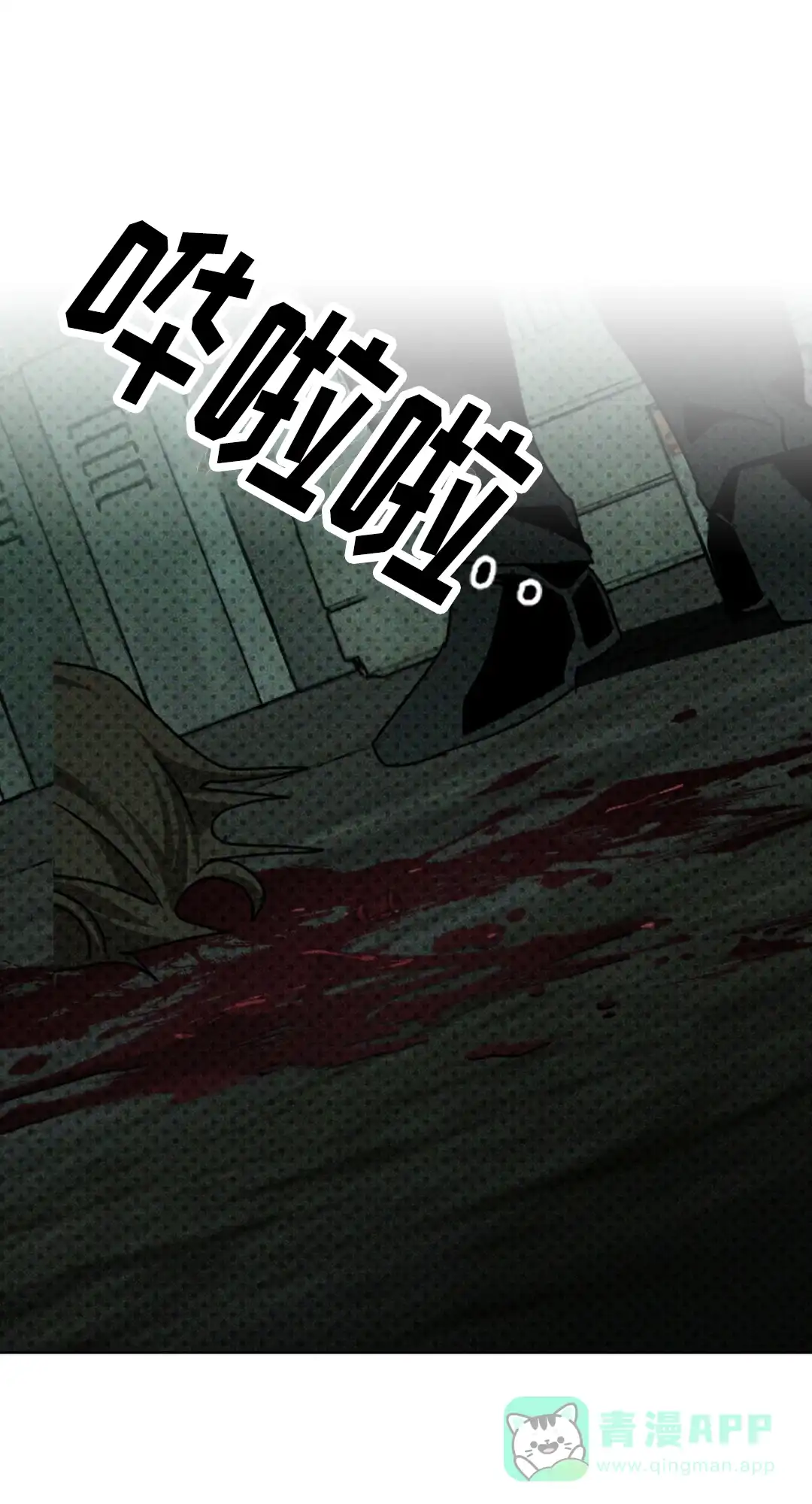 《绿色镌像》第52话 第1页