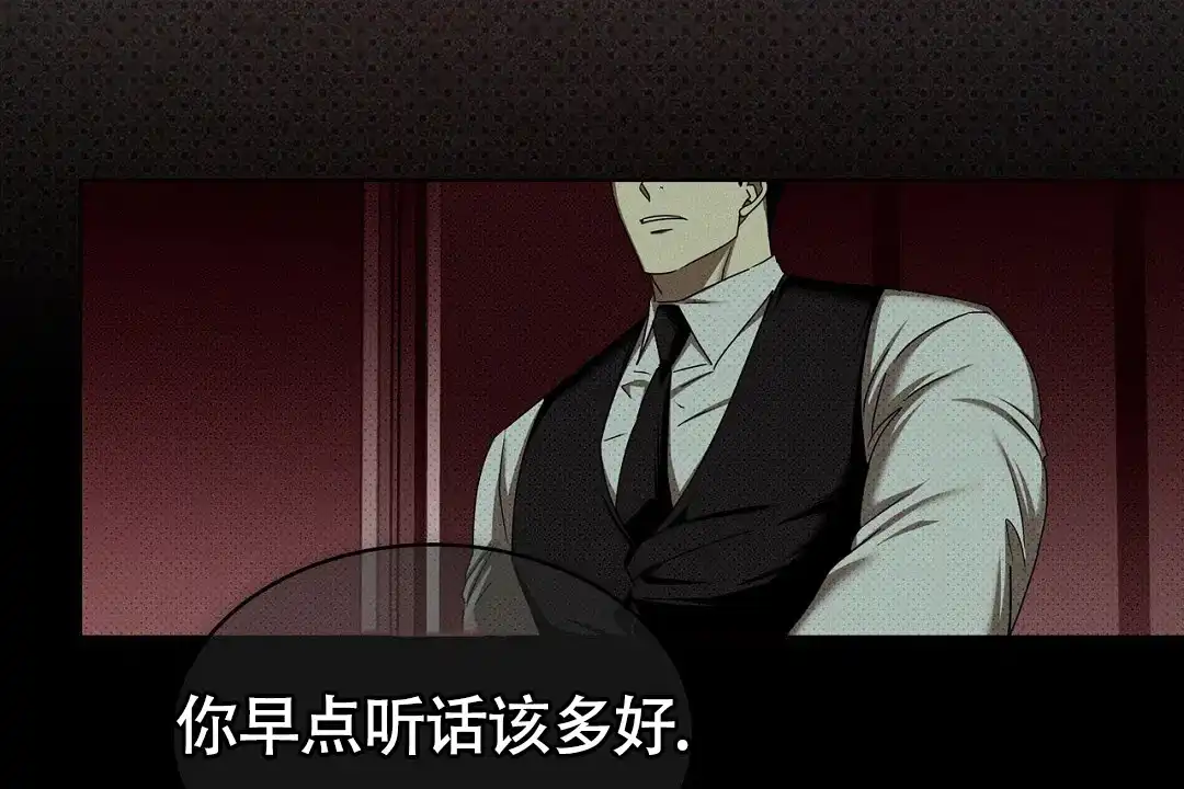 《绿色镌像》第52话 第58页