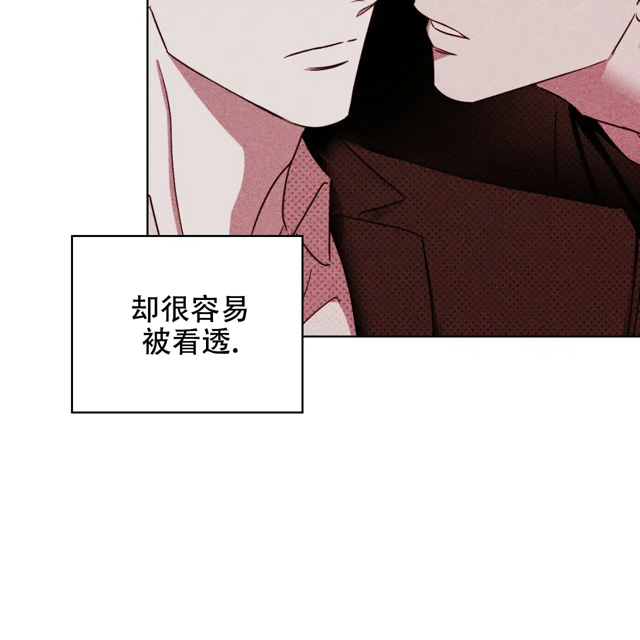 《绿色镌像》第52话 第79页