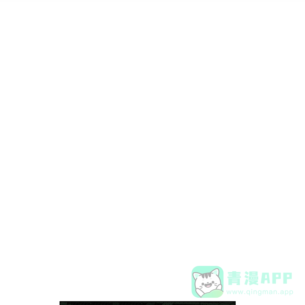 《绿色镌像》第52话 第86页