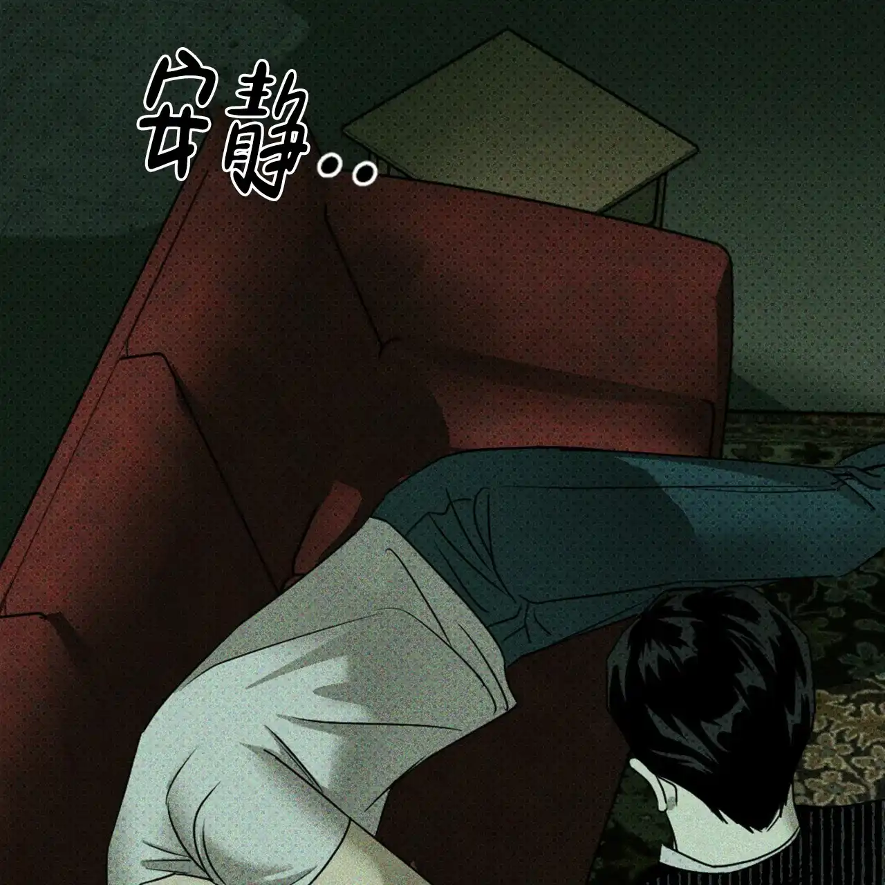 《绿色镌像》第52话 第92页