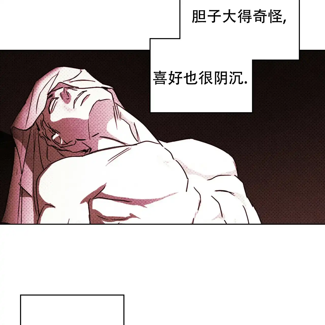 《绿色镌像》第52话 第74页