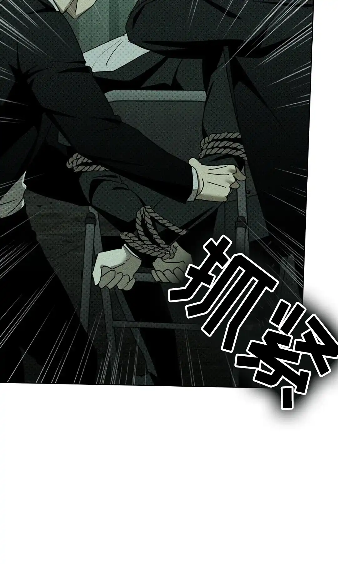 《绿色镌像》第52话 第50页