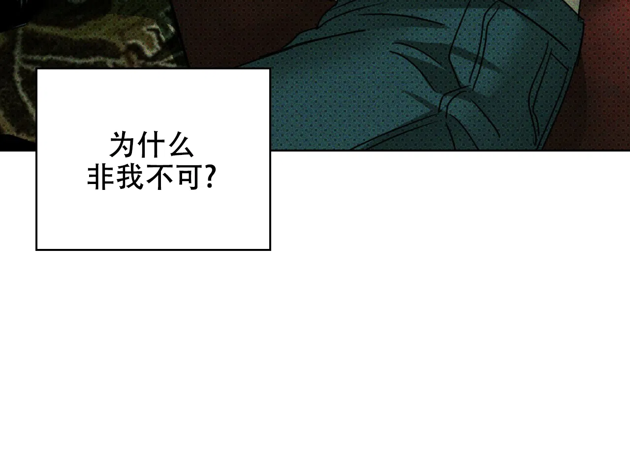 《绿色镌像》第52话 第122页