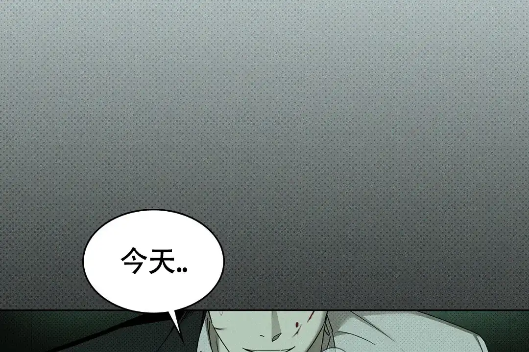 《绿色镌像》第53话 第29页