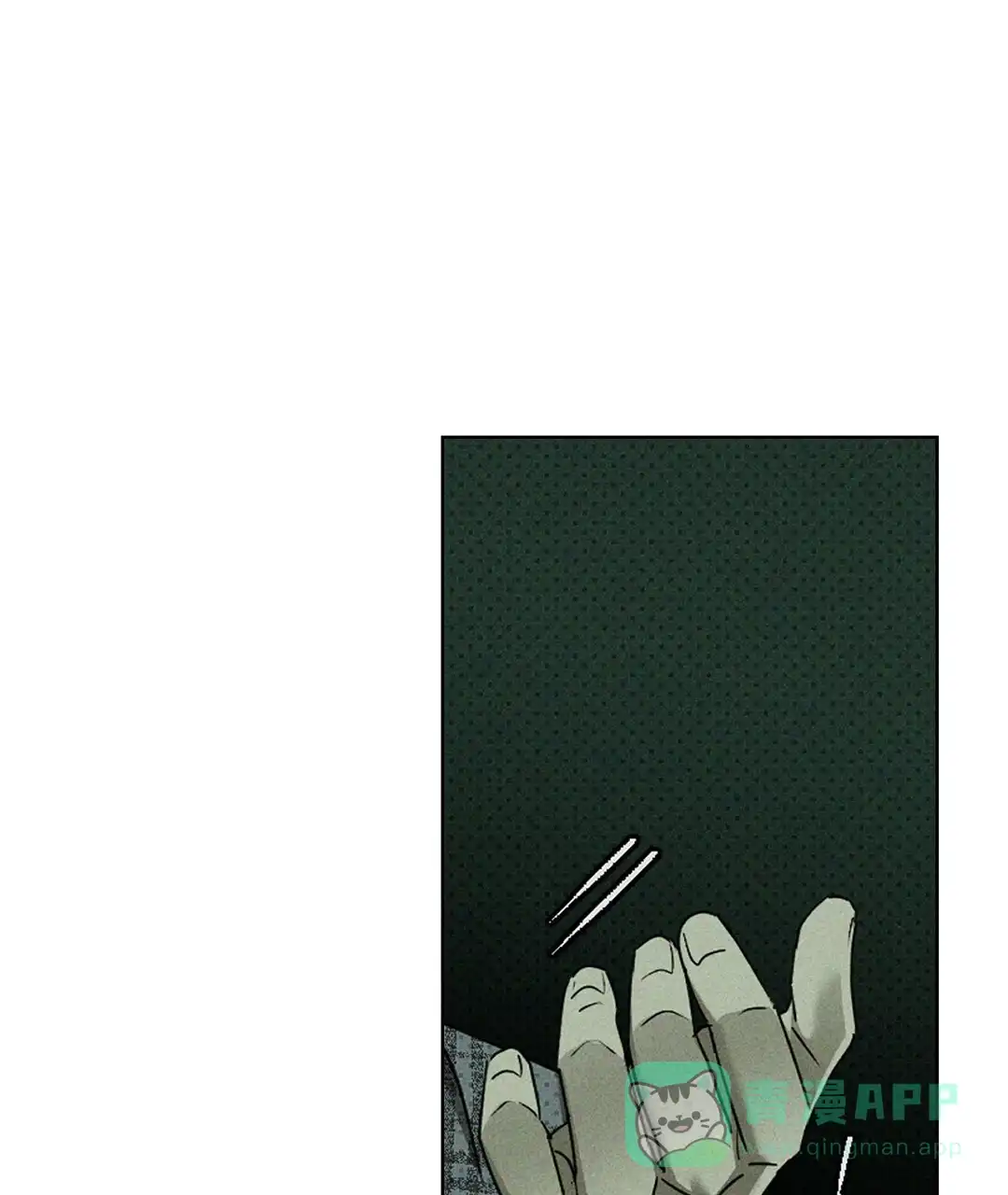《绿色镌像》第53话 第41页