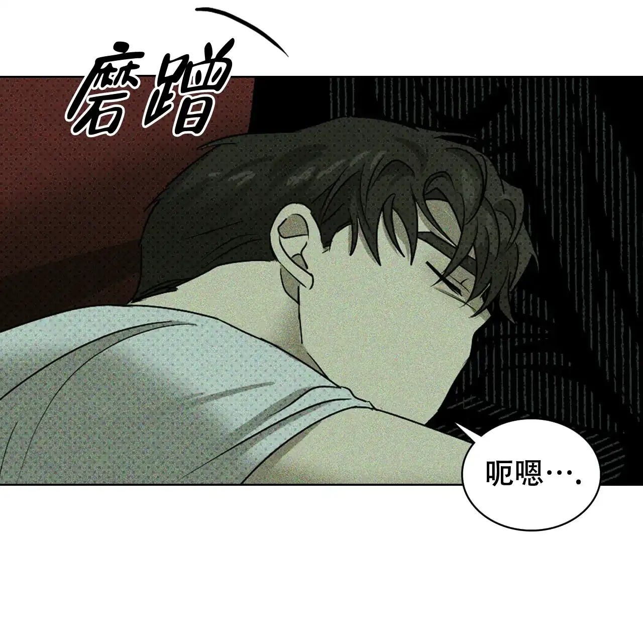 《绿色镌像》第53话 第92页
