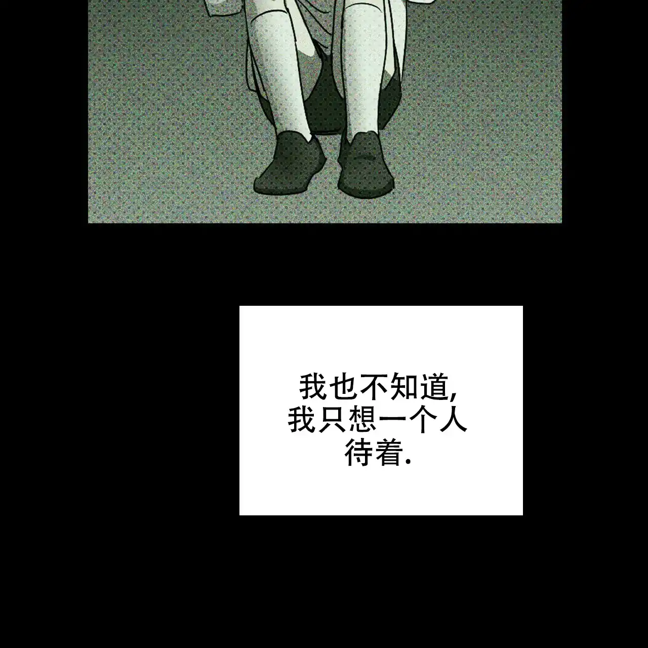 《绿色镌像》第53话 第128页