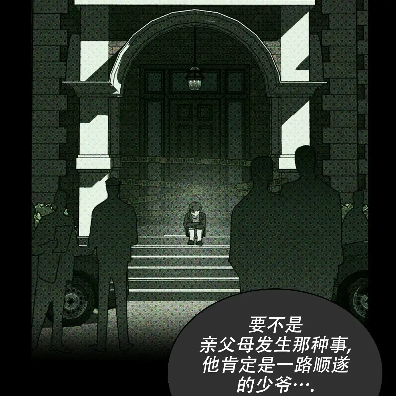 《绿色镌像》第53话 第123页