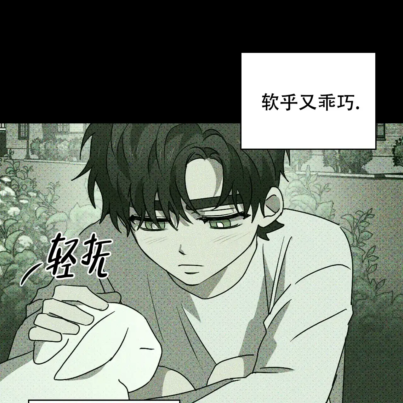 《绿色镌像》第53话 第135页