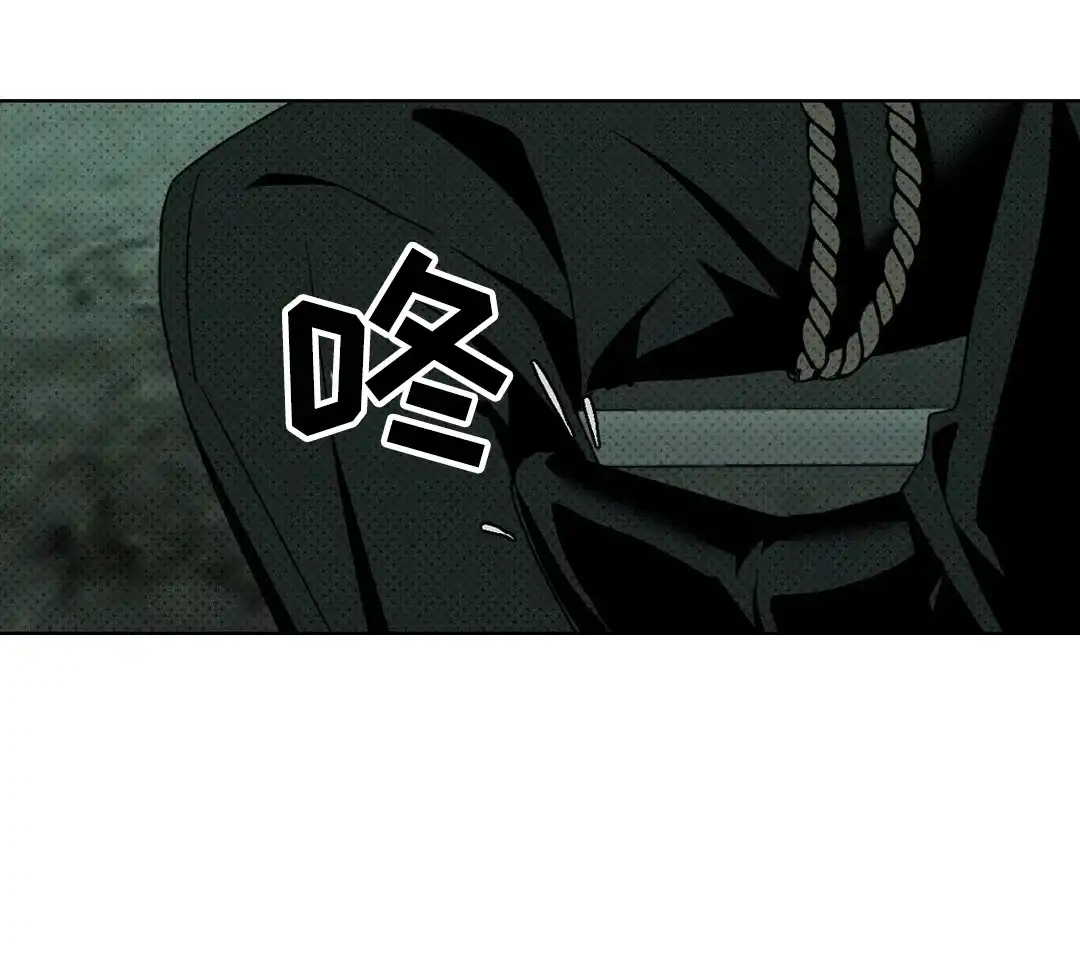《绿色镌像》第53话 第12页