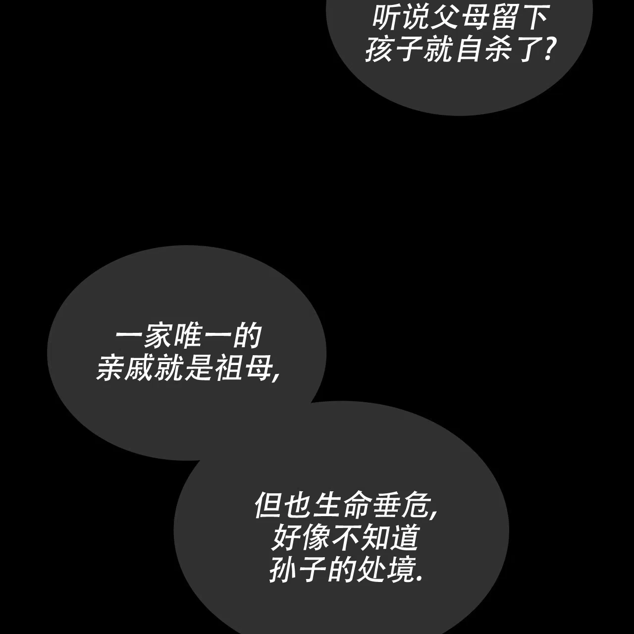 《绿色镌像》第53话 第119页