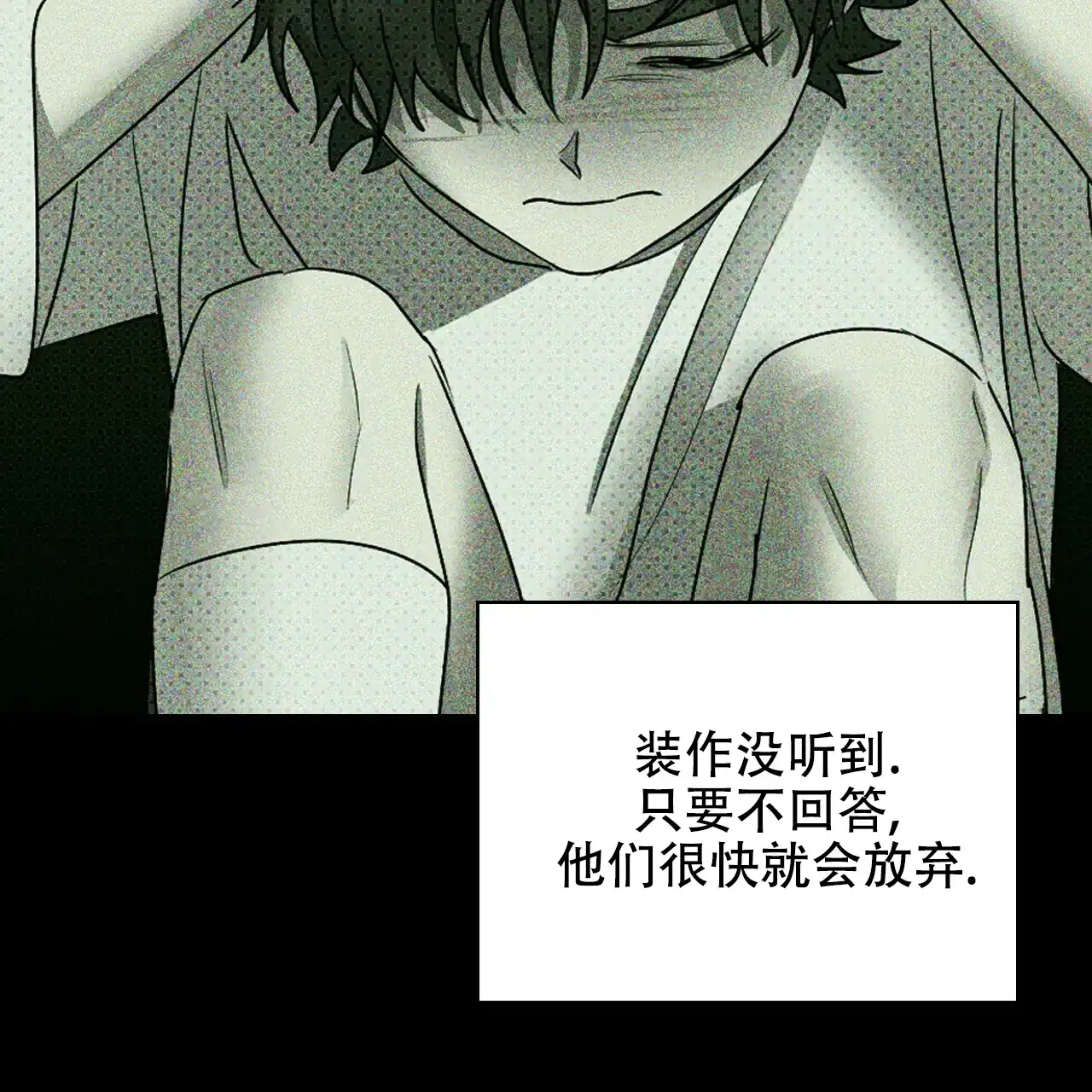 《绿色镌像》第53话 第130页