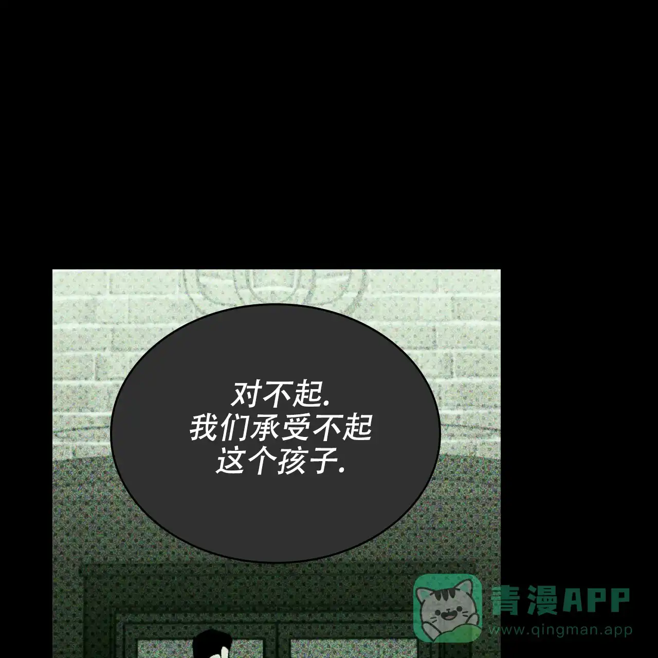 《绿色镌像》第53话 第131页