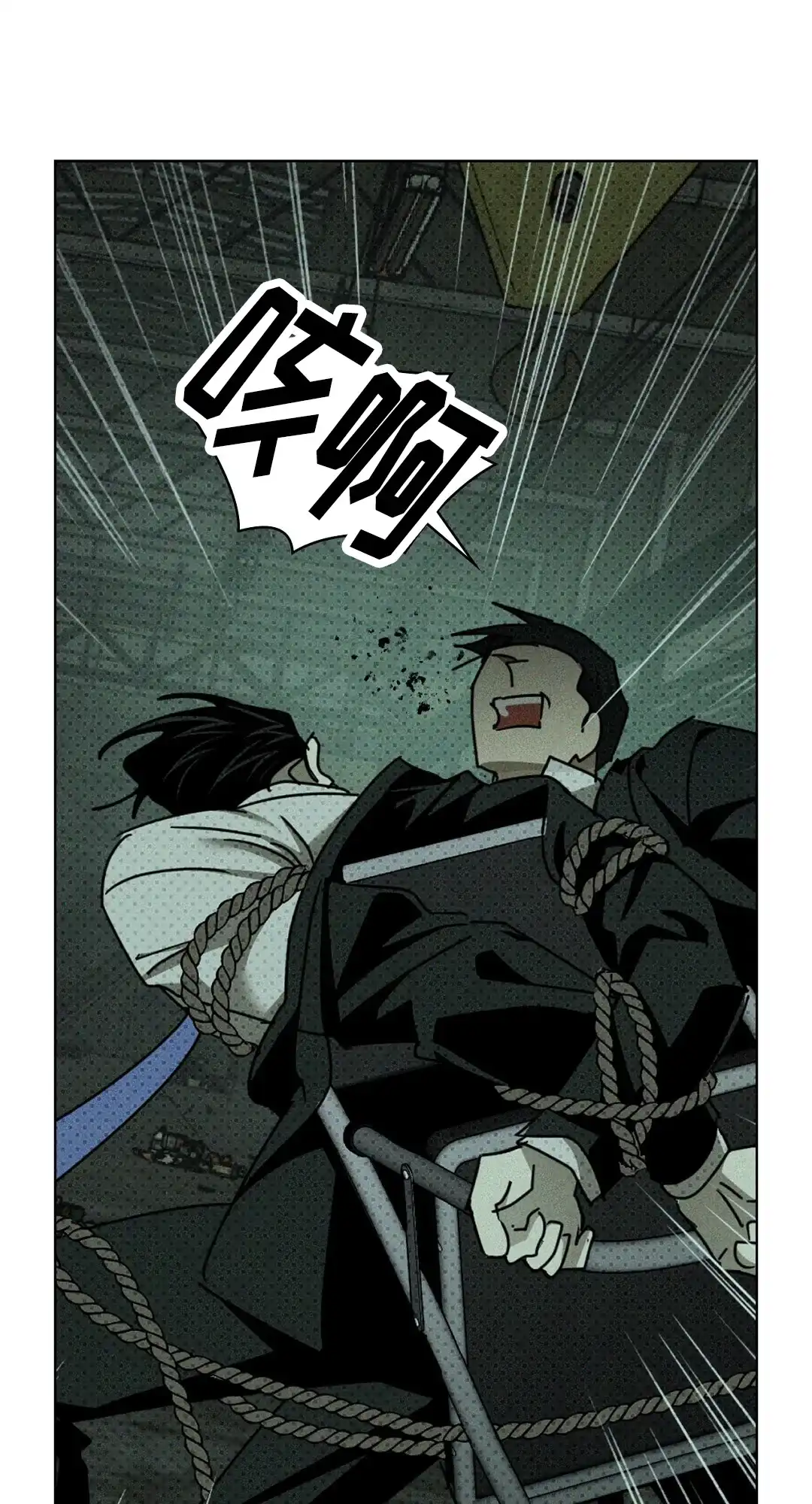 《绿色镌像》第53话 第19页