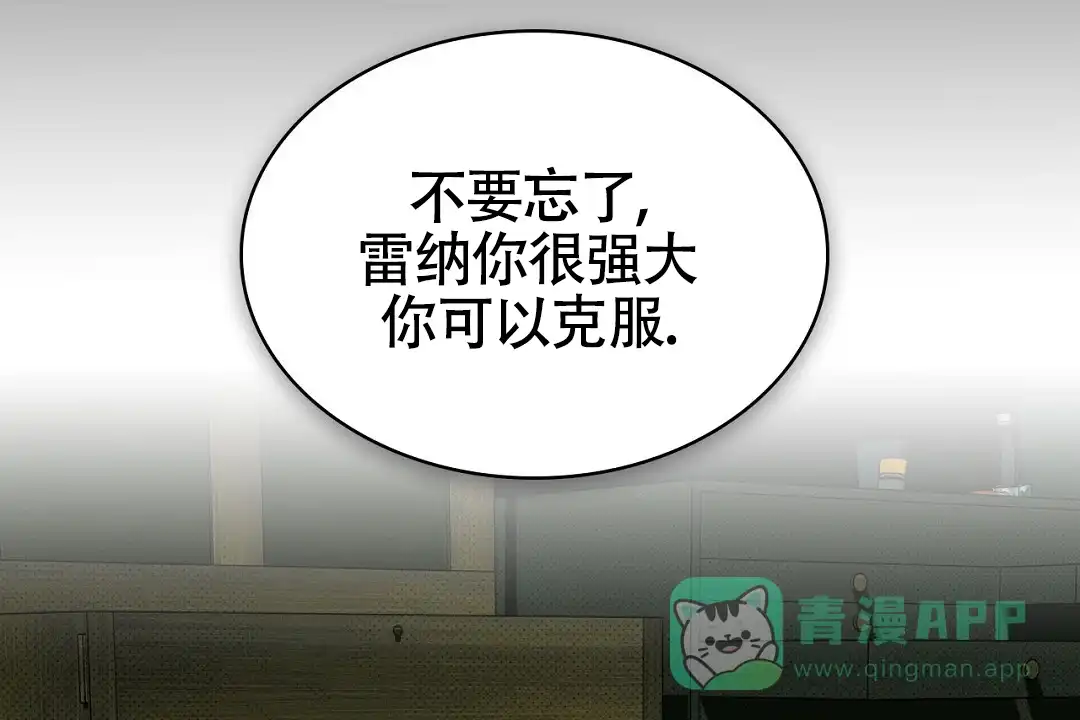 《绿色镌像》第53话 第51页