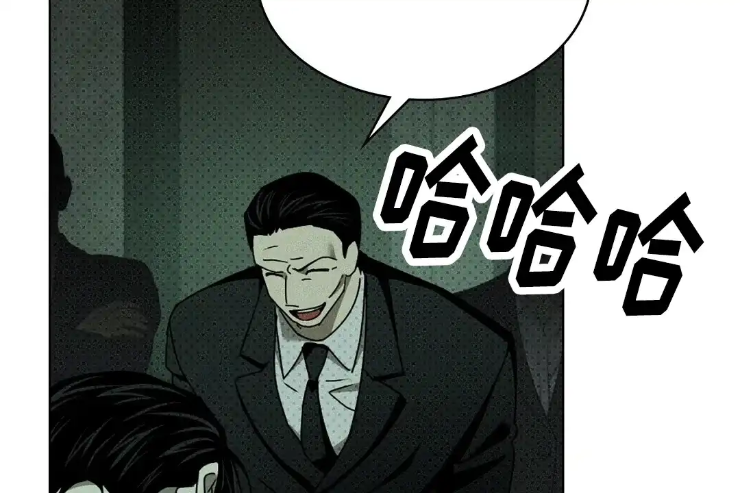 《绿色镌像》第53话 第67页