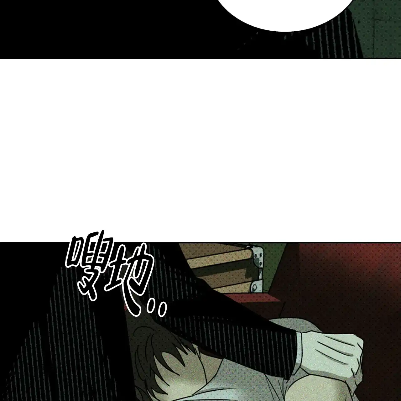 《绿色镌像》第53话 第74页