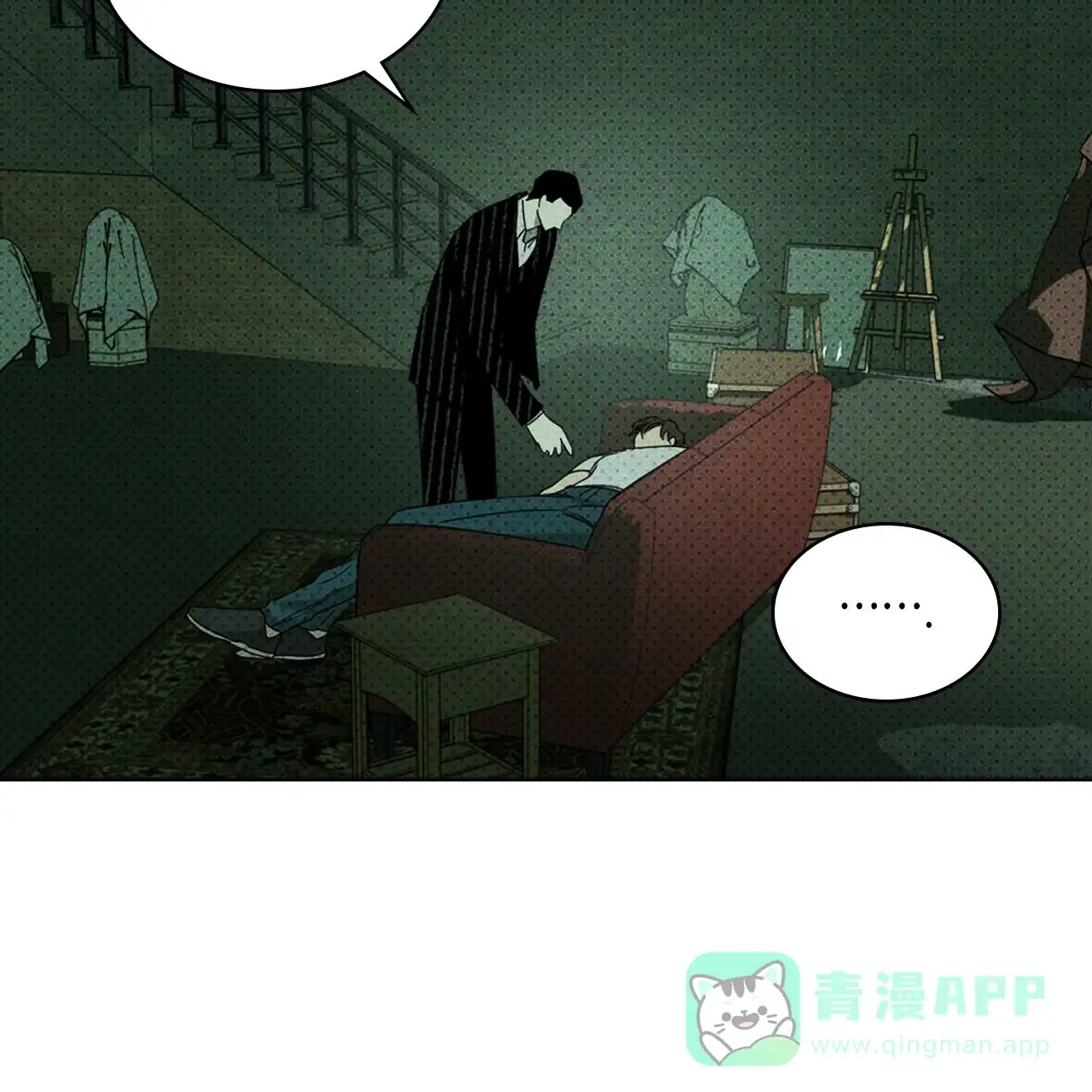 《绿色镌像》第53话 第76页