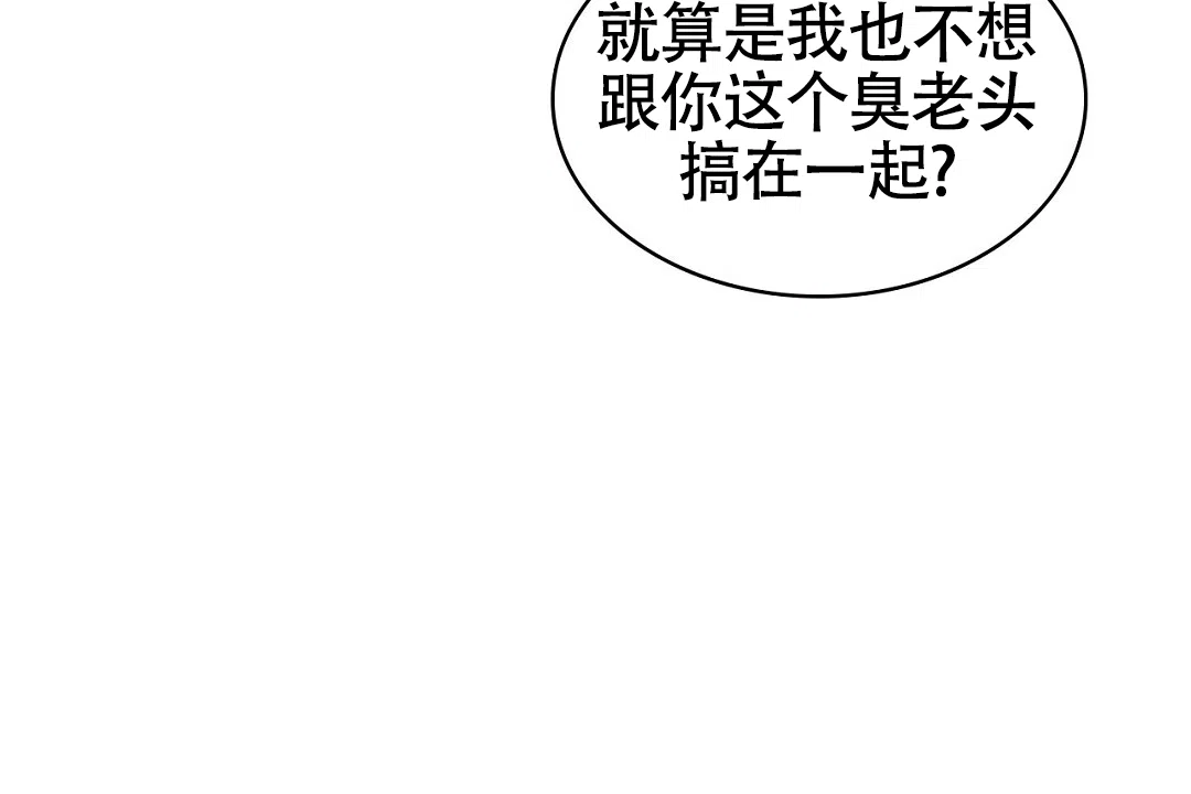 《绿色镌像》第53话 第13页