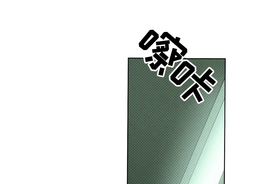 《绿色镌像》第53话 第60页