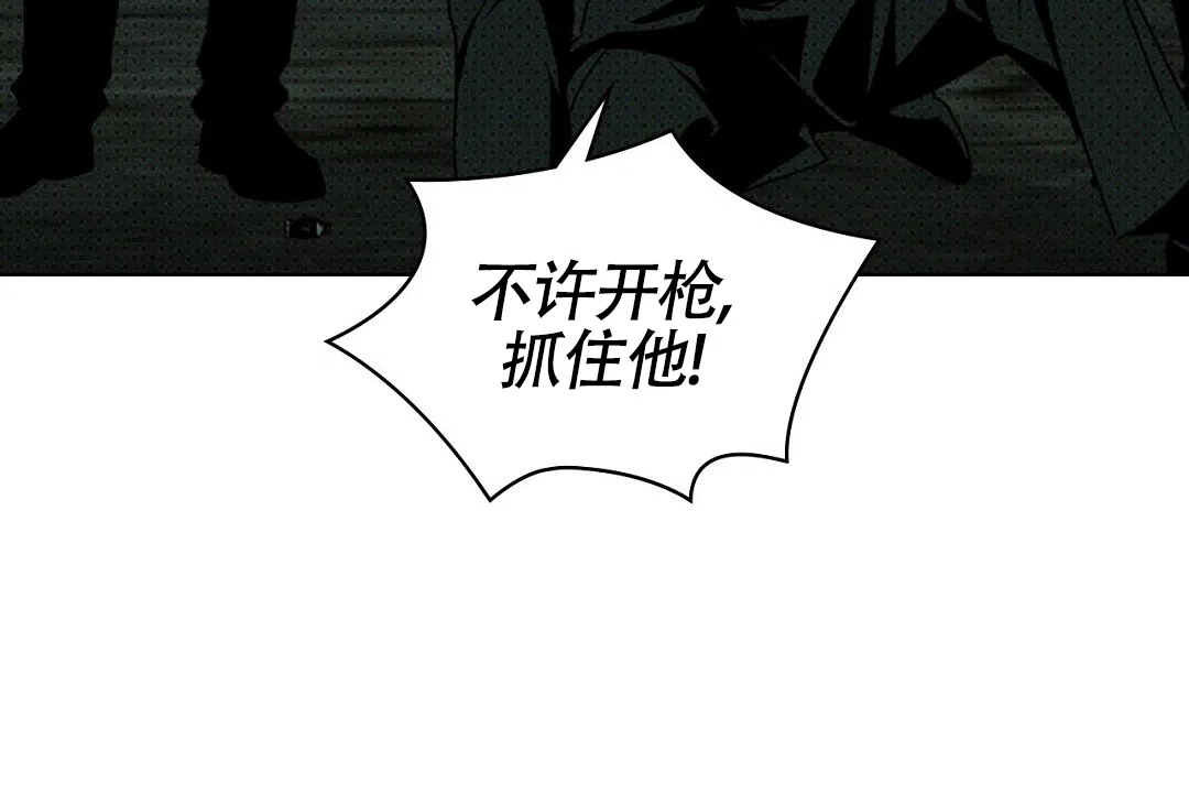 《绿色镌像》第53话 第27页