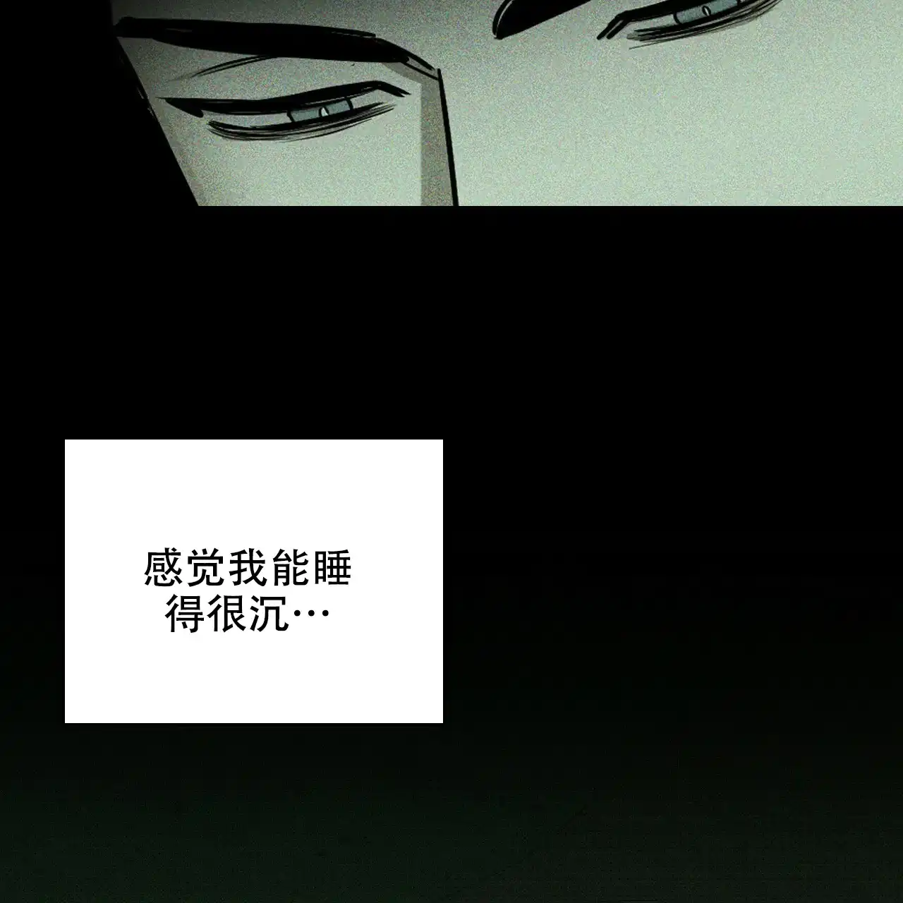 《绿色镌像》第53话 第107页
