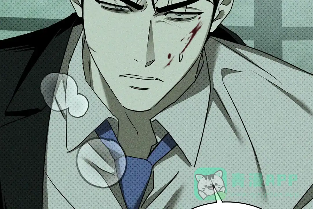 《绿色镌像》第53话 第6页