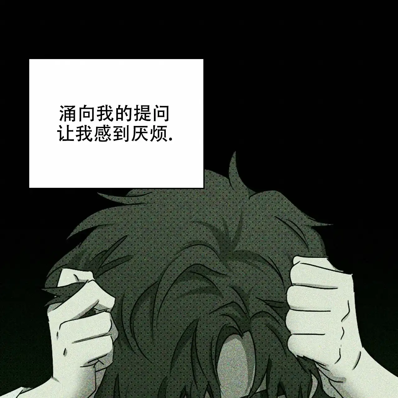 《绿色镌像》第53话 第129页
