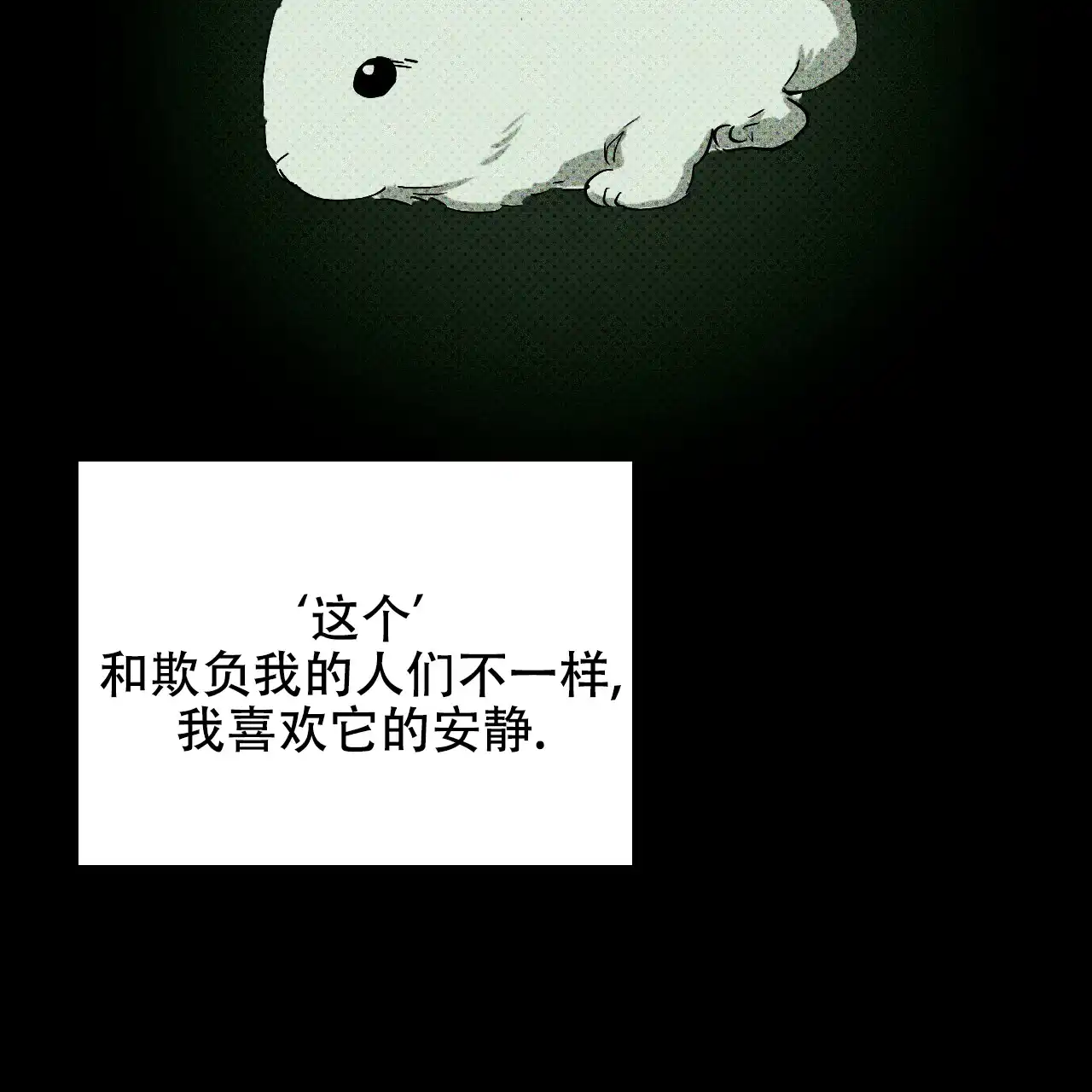 《绿色镌像》第53话 第134页