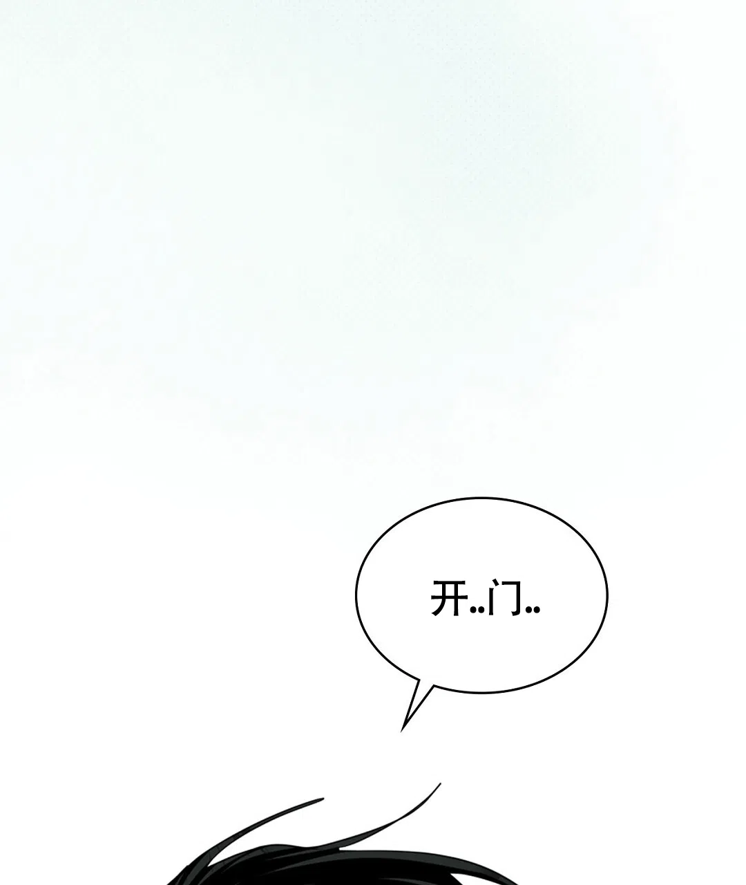 《绿色镌像》第53话 第65页
