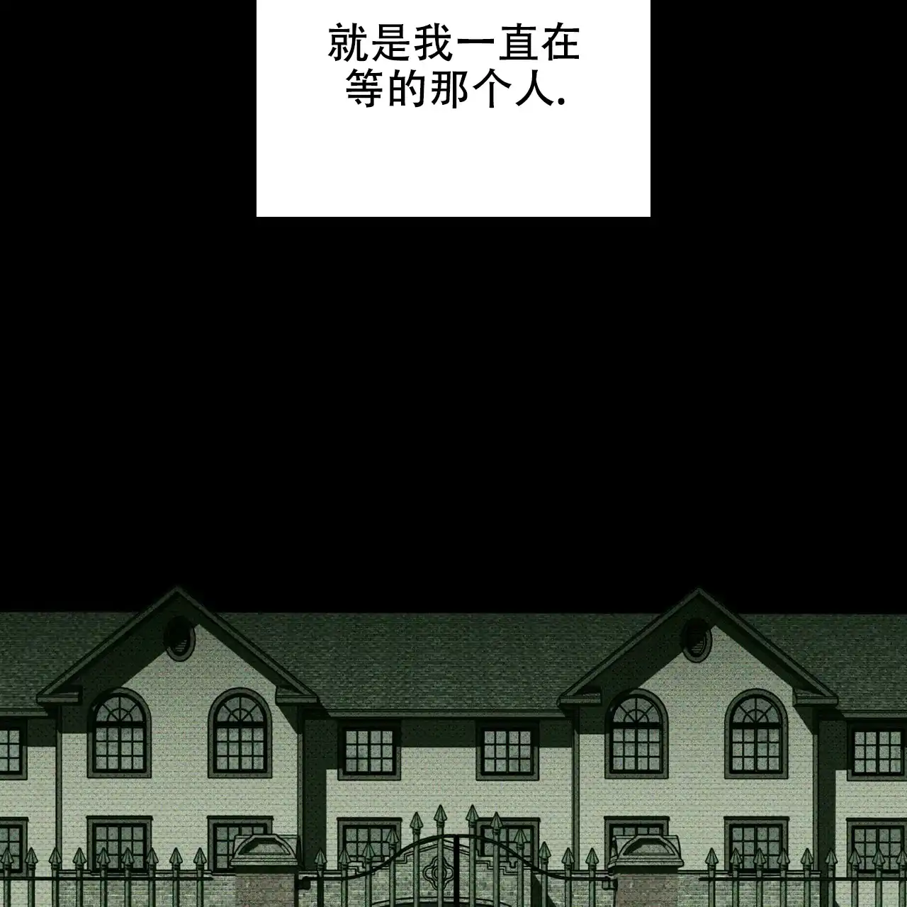 《绿色镌像》第53话 第114页