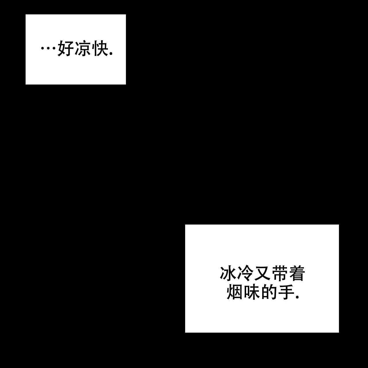 《绿色镌像》第53话 第112页