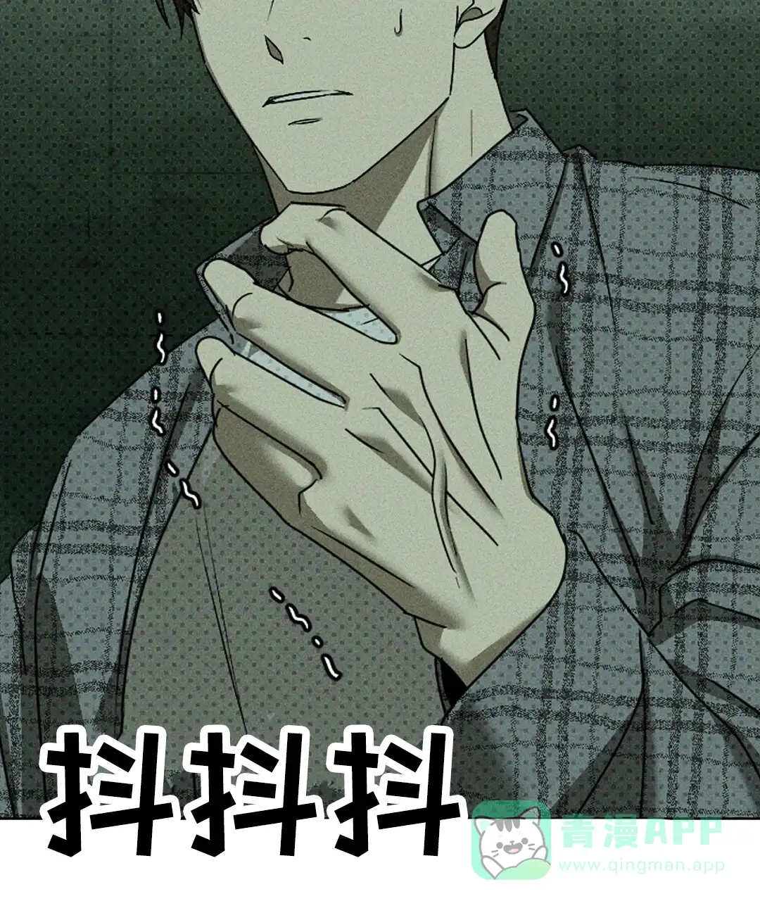 《绿色镌像》第53话 第46页