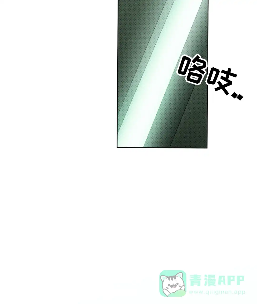 《绿色镌像》第53话 第61页