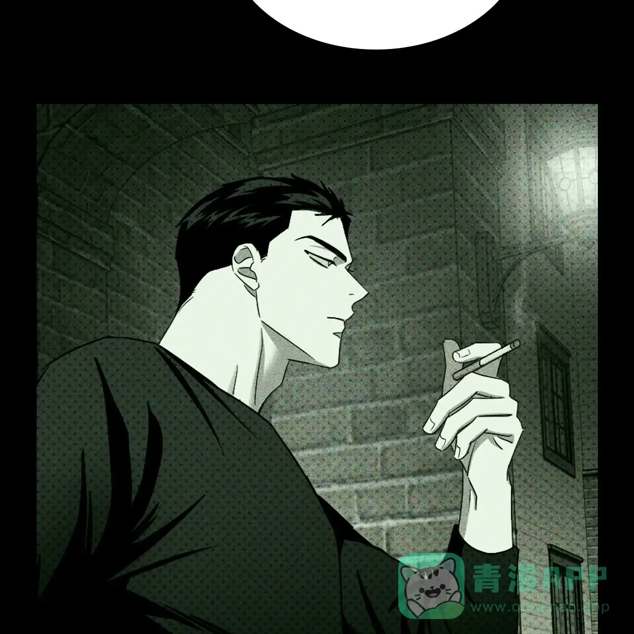 《绿色镌像》第54话 第116页