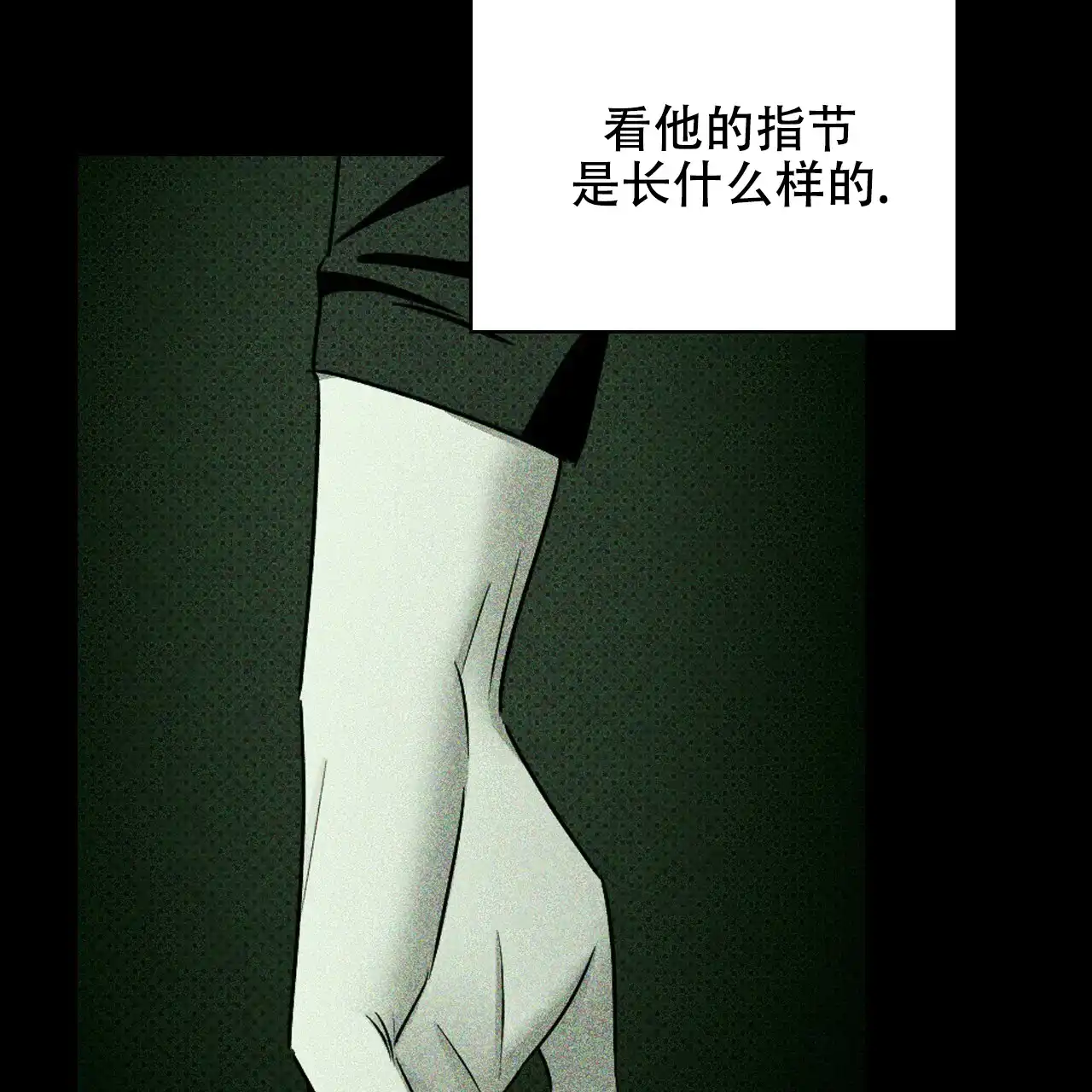 《绿色镌像》第54话 第99页