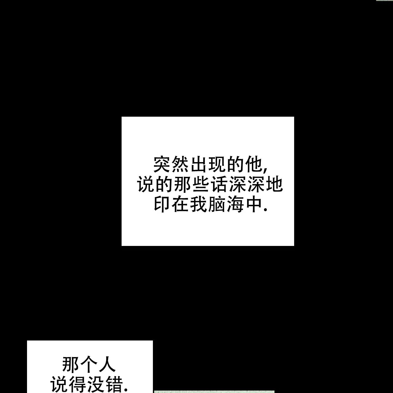 《绿色镌像》第54话 第67页