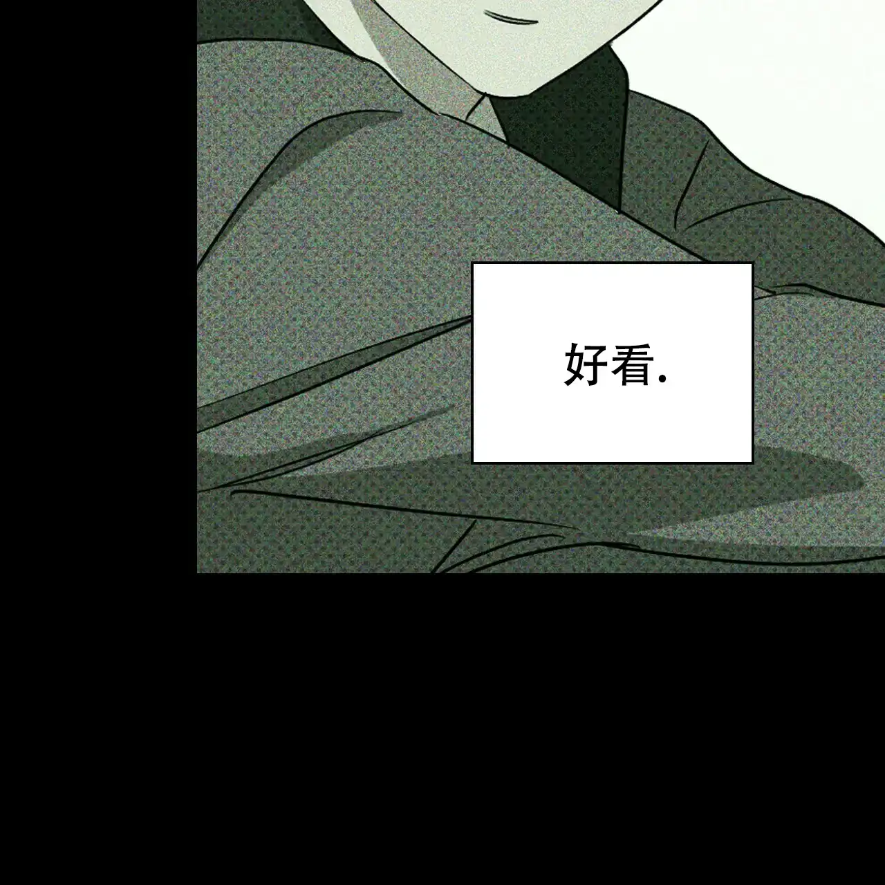 《绿色镌像》第54话 第110页