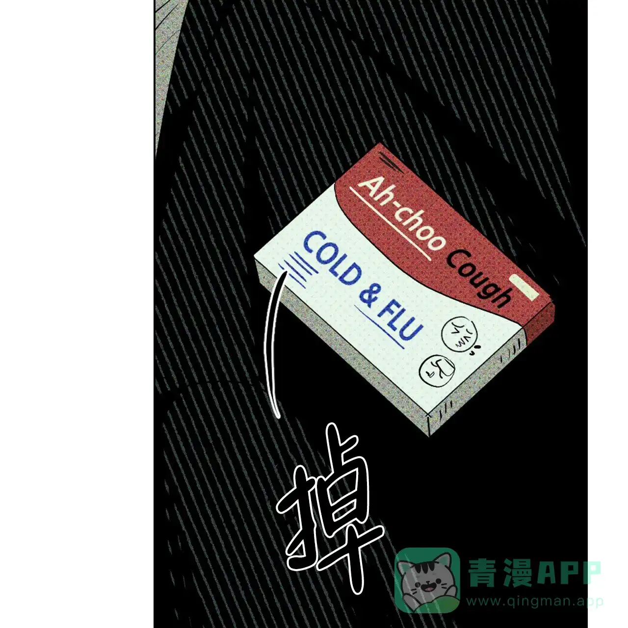 《绿色镌像》第54话 第146页
