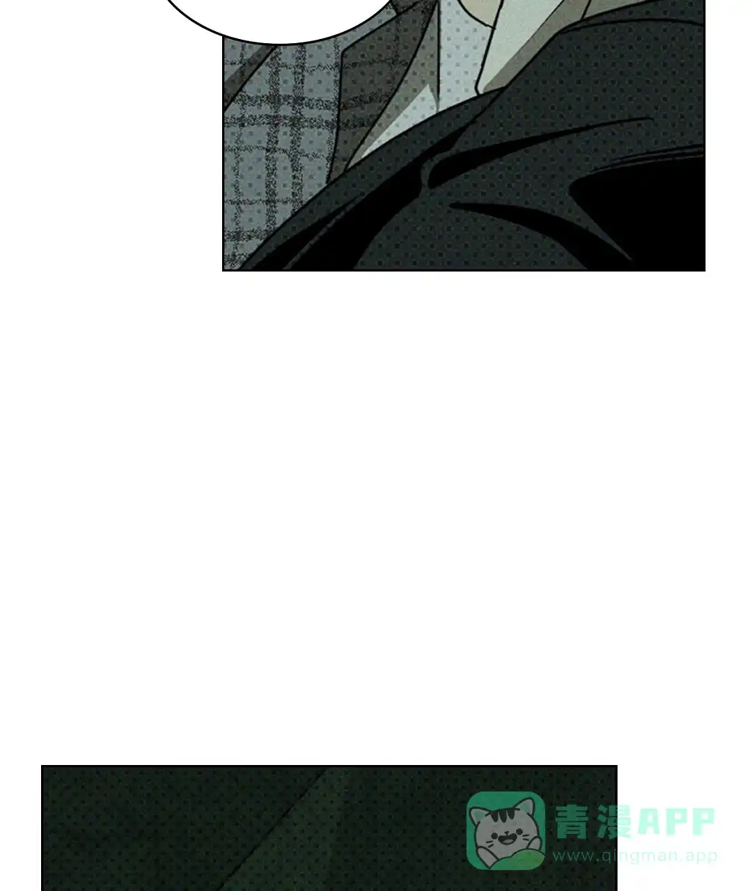 《绿色镌像》第54话 第21页
