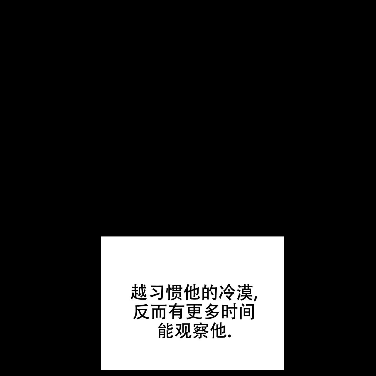 《绿色镌像》第54话 第95页