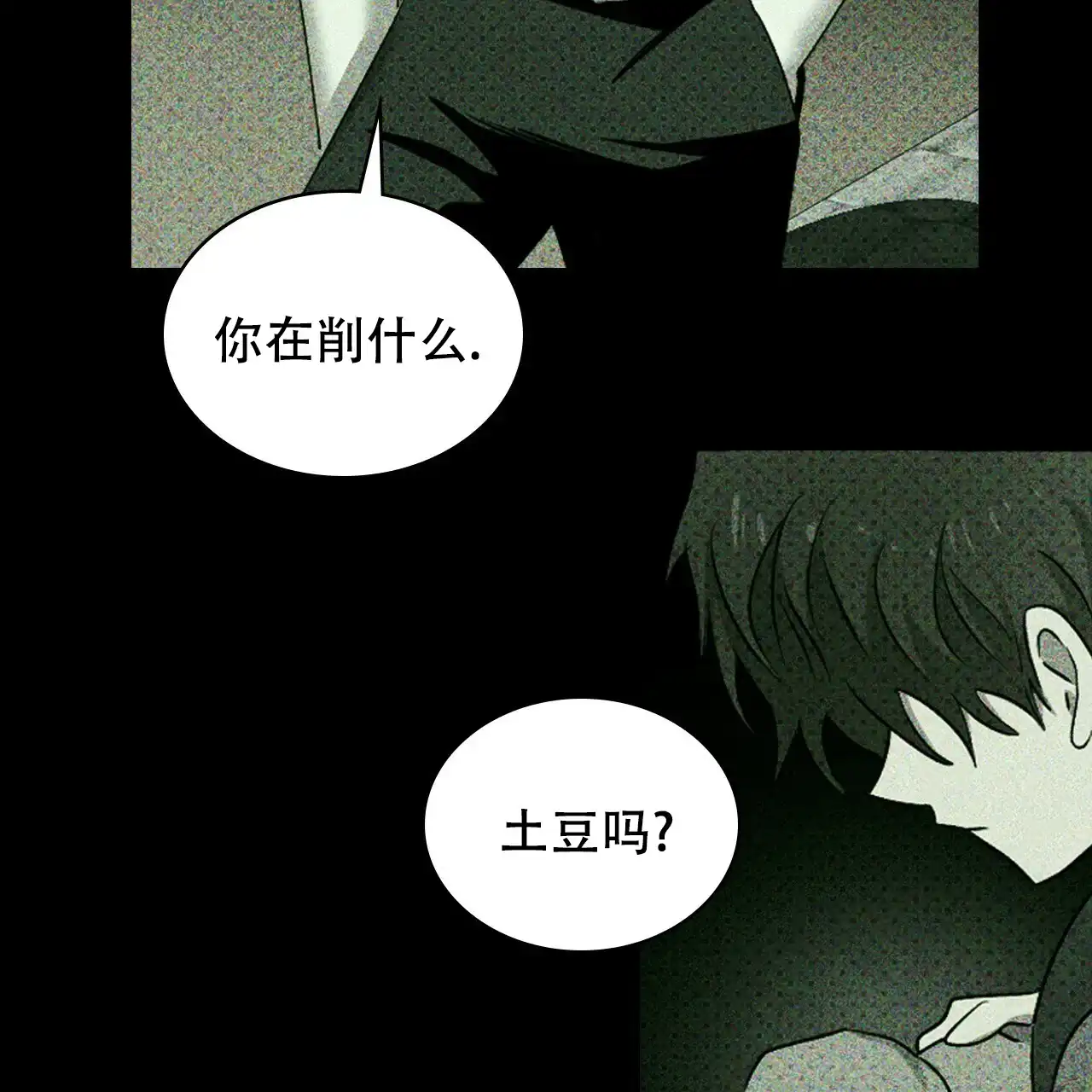 《绿色镌像》第54话 第89页