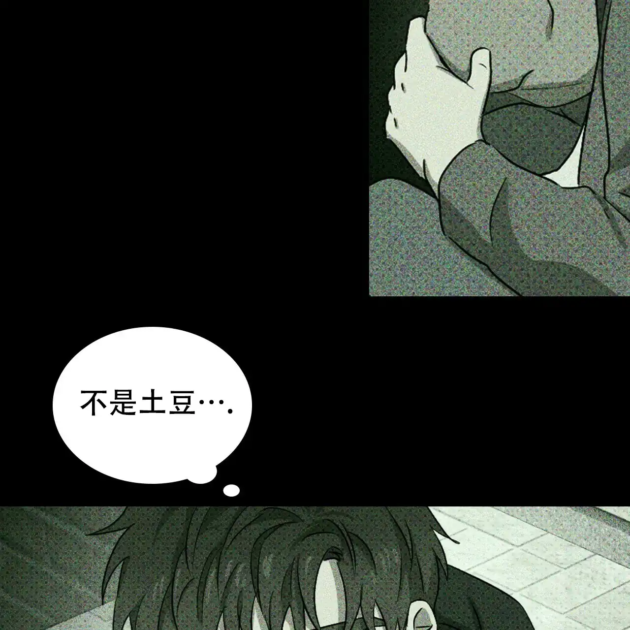 《绿色镌像》第54话 第90页