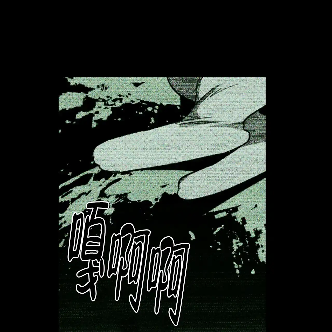 《绿色镌像》第54话 第130页