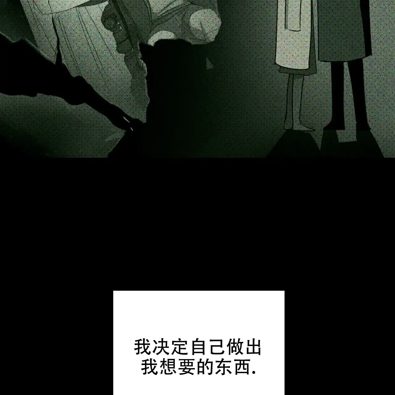 《绿色镌像》第54话 第74页