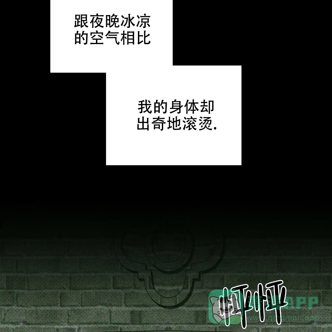 《绿色镌像》第54话 第126页